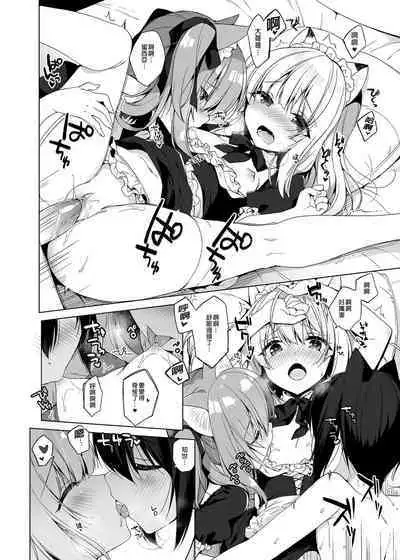 [23.4do (Ichiri)] Boku no Risou no Isekai Seikatsu Soushuuhen 01 | My Ideal Life in Another World Omnibus 01 | 我的理想異世界生活總集篇1 [Chinese] [買動漫] [Decensored] [Digital]