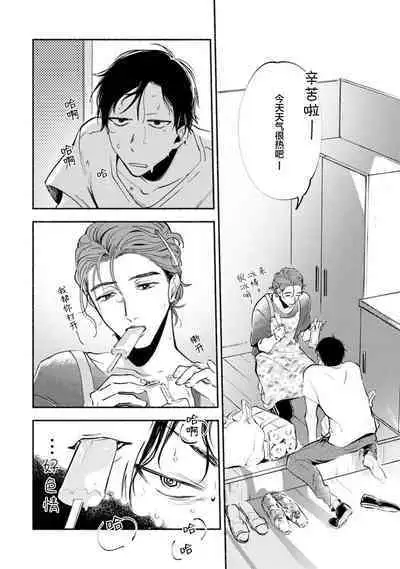 Harudonari | 与春为邻