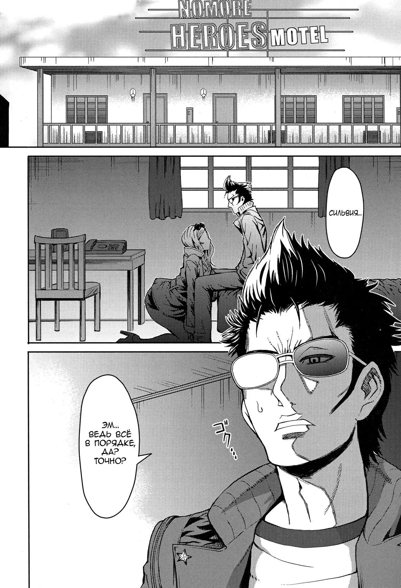 NO MORE HEROINES 2