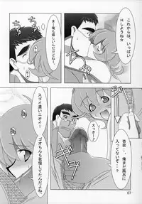 (C68) [Graf Zeppelin (Maneki Neko, Ta152)] Silky Dolls KimuTaka's Cutie Characters!! (Various)