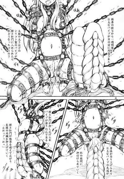 Jyoshidaisei zennshinn kousoku naizou kakuchou kyousei zecchou