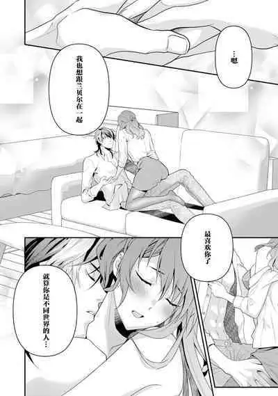 LasBoss ga Tensei shite kita node DT Moraimashita | 最终BOSS转生而来，因此拿下了他的童贞 1-9 end