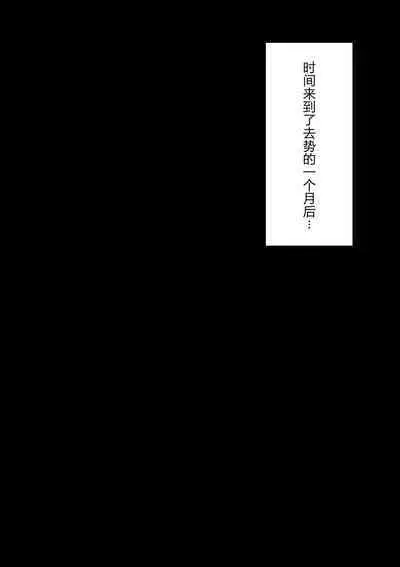 Yuisho Tadashi Jogakuin no Himitsu no Hoken Taiiku