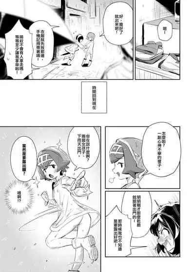 Onnanoko-tachi no Himitsu no Bouken 3 女孩們的秘密冒險 3