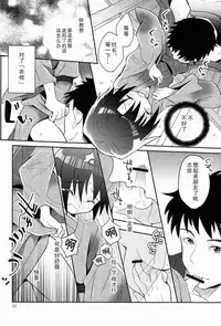 (C84) [88scones (Sakaki Tsui)] Shoutou-go Hisho Note | 熄灯后秘书笔记[Chinese] [雄甾烷双人汉化]
