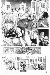 [Kon-kit] Netorare New Heroine | 被偷吃的乳人妻角色 [Chinese]