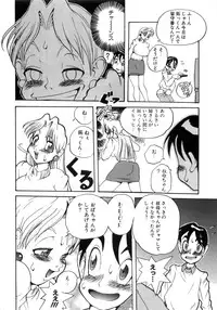[PENguindou] Hiwai de Midara na Bakunyuu