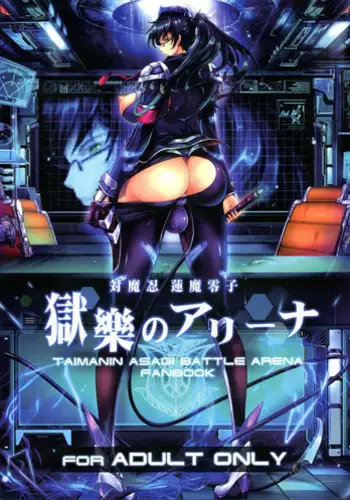(C78) [Garyu Chitai (TANA)] Touchu Kasou 2 (Mahou Shoujo Ai)