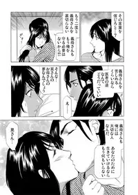 Gaticomi Vol. 80