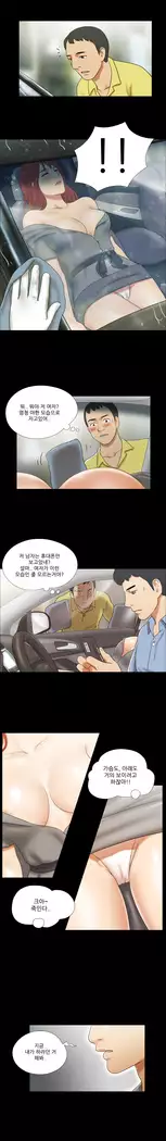 17 Couple Game Ch.0-25