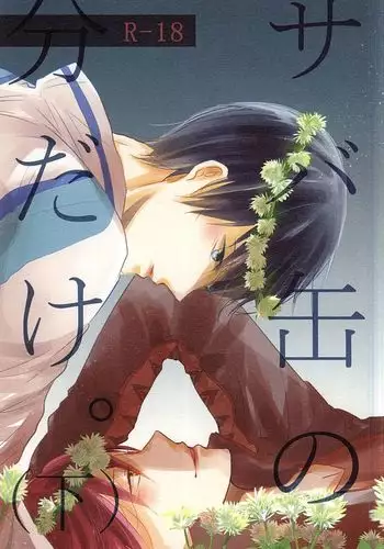 スカジの妄想短編