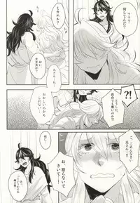(C86) [OZO (Chinmario)] Please don't be mad!!! (Saint Onii-san)