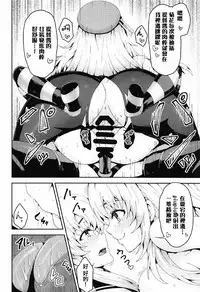 (C92) [Arinotowatari (Arinotowatari)] Shimakaze-kun Cos no Shota Teitoku o Kanmusu ga Pyupyu Saseru Hon! (Kantai Collection -KanColle-) [Chinese] [瑞树汉化组]