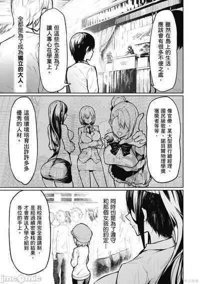 [銀河味めてお] 天獄で悪魔がボクを魅惑する[中国翻译]