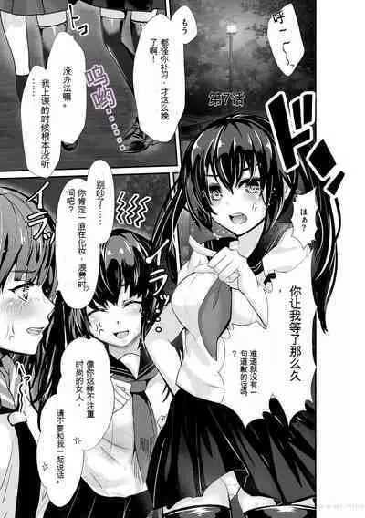 Oji-san Shuudan Chikan Densha Kuso Namaiki na Joshikousei o Wakarase Sex | 让傲慢的女子高中生明白性爱