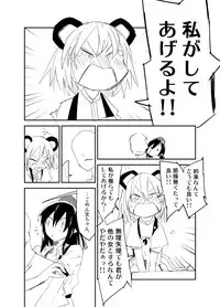 [Saperon Black (Sape)] Nazrin wa Oyome-san (Aya chan wa Sefure) (Touhou Project) [Digital]