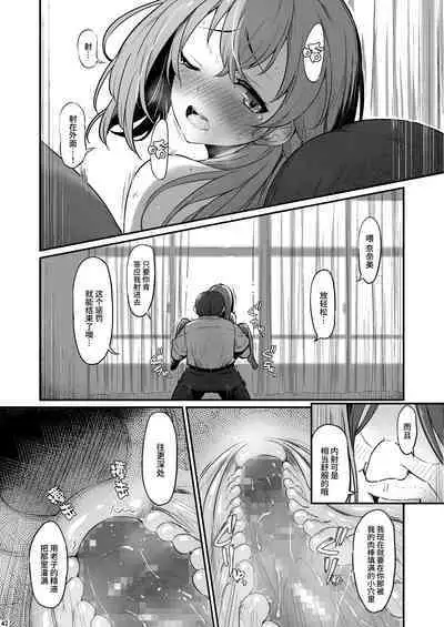 [Pirokobo (Piro)] Kagaku Junbishitsu no Tsumi 2 -Sakerareta Ano Hi- | 化学准備室的罪2 -无法逃避的那天- [Chinese] [Looike汉化组]
