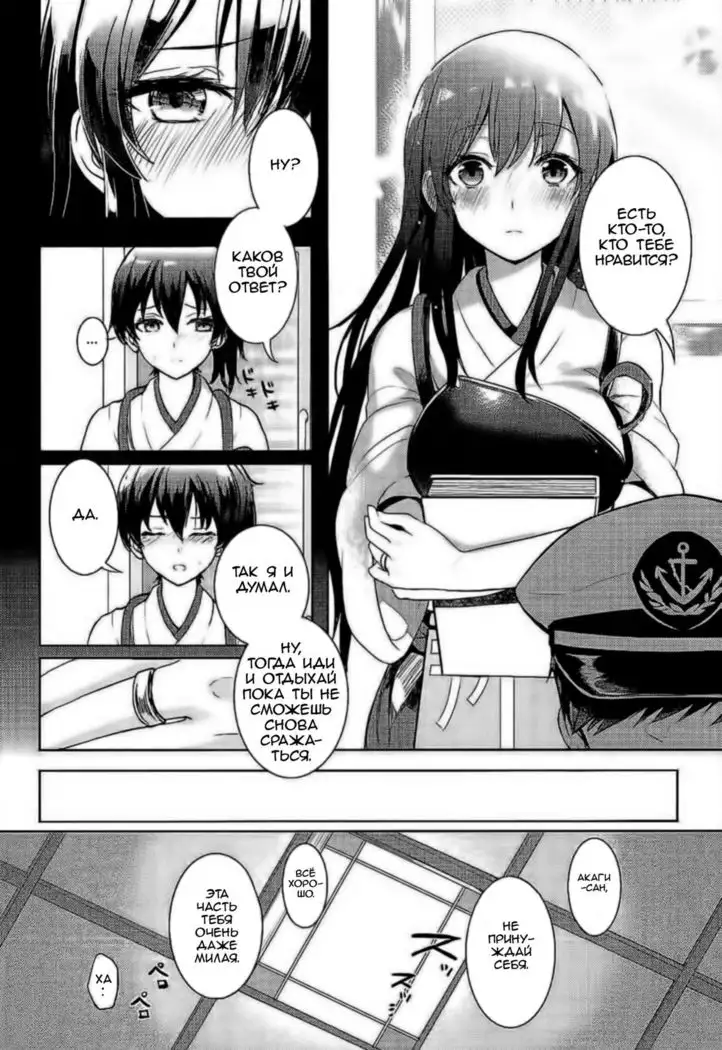 Moshi Anata ni Tsutaeru koto ga Dekiru nara | If I can convey these feelings to you then-