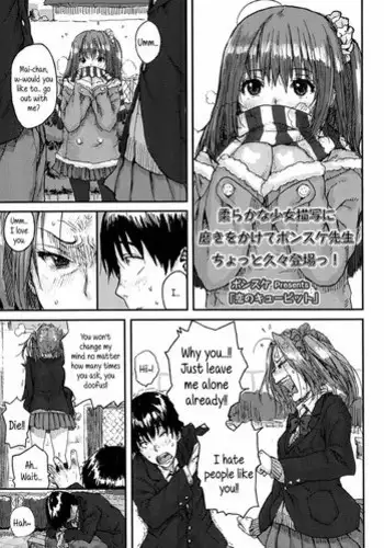 Cupid ni Rakurai | 落雷击中丘比特 Ch. 1-6+番外1
