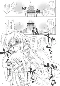 (C74) [Ororiya Enpitsudo (Murian)] Fubu Fubu Shitai! (Baby Princess)