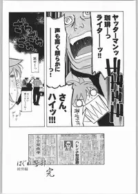 (C64) [Kacchuu Musume (Various)] Shiritsu Sangendou Gakuen Koubaibu 8 Gou