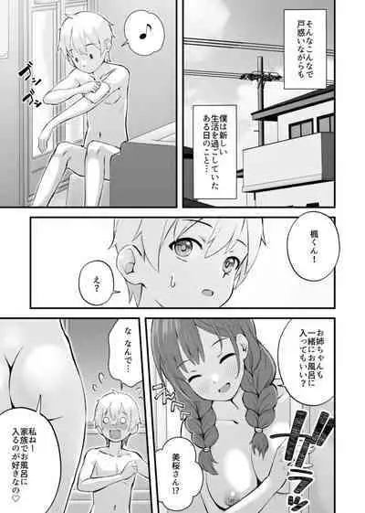 [Onochi Nabe] Minna Chigatte, Minna Ii ~Toshishita no Gitei o Mouai Suru 3-shimai~ 1