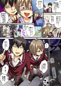 [Morishima Kon, Rin] Onna no Karada de iki Sugite Yabai! 9 [Digital]