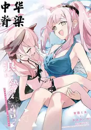 ママは夏限定腰振りドスケベおばさん