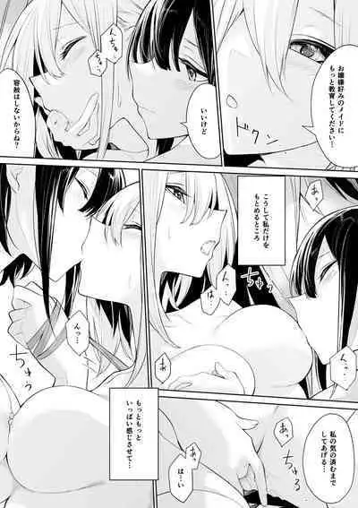 [FANBOX] Zanka