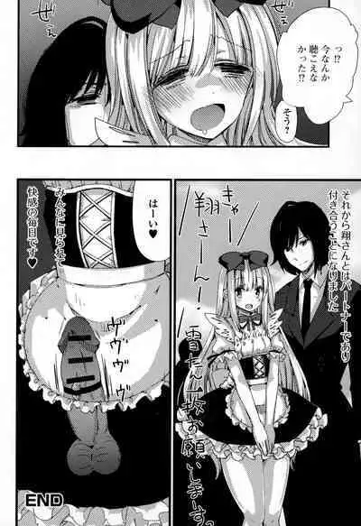 Otokonoko Uke Vol.3