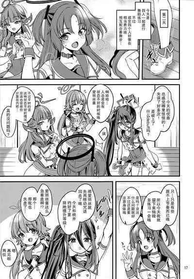 Idol Yuuka no IV Kikakumono | 偶像优香的IV计划