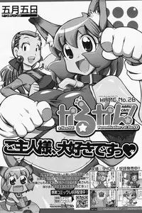 Manga Bangaichi 2008-07 Vol. 227