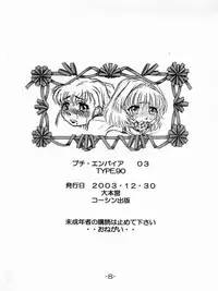 [Daihonei (TYPE.90)] Petite Empire 3 (Onegai Twins)