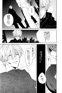 (CCOsaka100) [gulp (Hinotora)] Inside you (Tokyo Ghoul)
