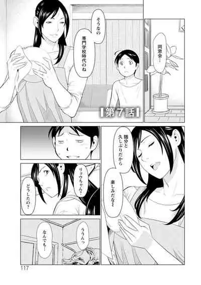 Daisuki Mariko-san