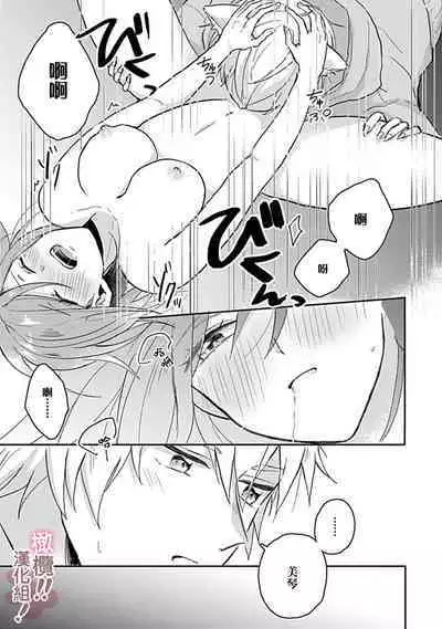 [Nakajō uni] osuwari! Mate! Namecha dame! ! Zen kōtei-kei wan ko ni kyūai sa retemasu~01-05｜坐下！等待！那个不能舔！！被全肯定系小狗猛烈求爱~01-05话[中文] [橄榄汉化组]