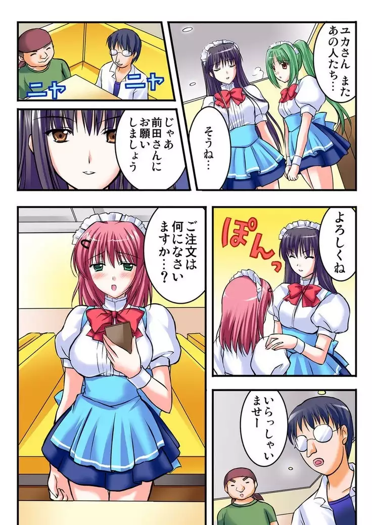Shirouto Toukou Taiken Joshi Kousei Mawasare chatta Houkago