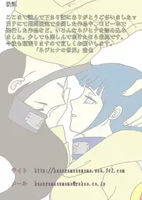 [Neji Hina no Sekai (Kuuya)] Naruto Airen (Naruto)