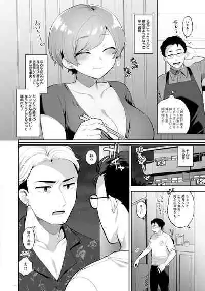 Kimi to torokete musuba rete