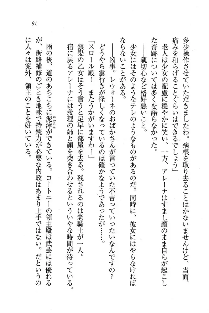 Circus～聖杯の魔法使い