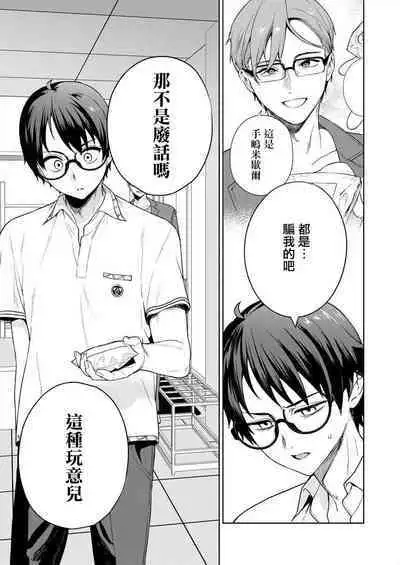 [Mameojitan] Nukitashi -Nukige mitai na Shima ni Sunderu Watashi wa Dousurya Ii desu ka? - 單行本版 第五卷 | 住在拔作一樣的島嶼上的我究竟該怎麽辦呢? [Chinese] [無邪気漢化組] [Digital]