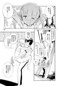COMIC X-EROS #38