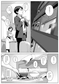 [Vadass (Orutoro)] Futei Koubi Zuma Honoka ~Hakkaku Hen~ [Chinese] [魔劍个人汉化]