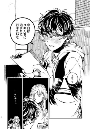 戸惑い