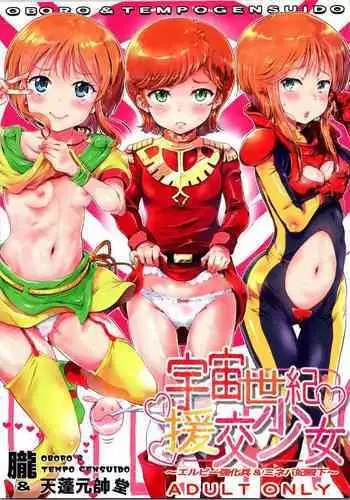 (C96) [Oboro & Tempo Gensui Dou (Tempo Gensui)] Uchuu Seiki Enkou Shoujo All Stars ~100 Zeon Doll o Kuretara, Nani o Shite mo Ii yo...~ (Gundam ZZ)