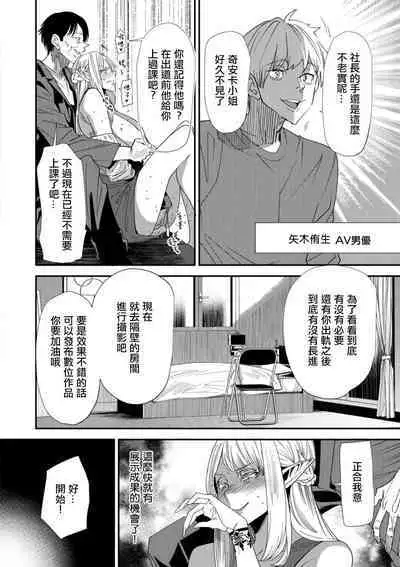 AV Debut Shita Hitozuma Elf wa Gachiiki no Yume o Miru ka? Ch. 4