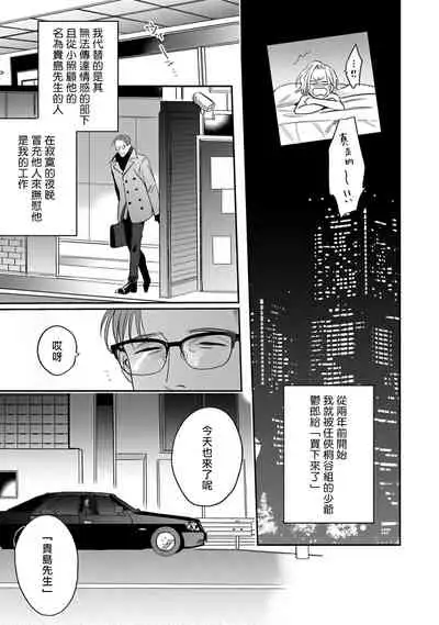 Akogareta Hito wa 42-sai no Shoufu Deshita | 憧憬之人是42歲的男妓