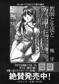 COMIC MUJIN 2011-10