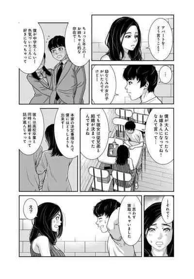 [Mohu2factory] Kanrinin-san, Watashitachi to Ecchi Shiyo…～ Zettai H Shitai Hitozuma vs Zettai H Shichaikenai Kanrijin ～1-2【R18 han】
