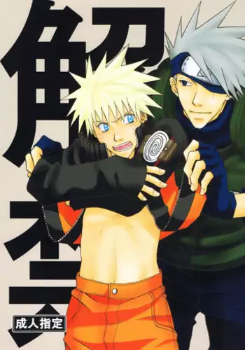 [Karyoten] Futari no Kinpatsu Kyonyuu no Onna-tachi o Chinpo no Horyo ni shimaru. Shuusei hon (Naruto)